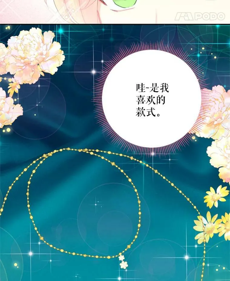 29.礼物 第42页