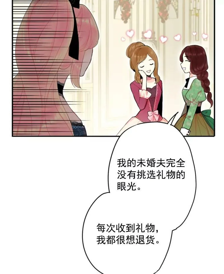 29.礼物 第47页