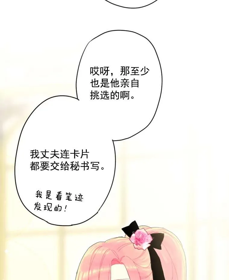 29.礼物 第48页