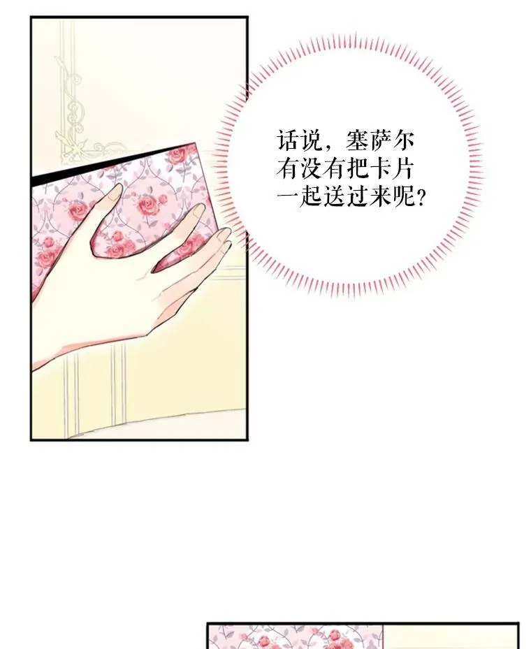 29.礼物 第50页