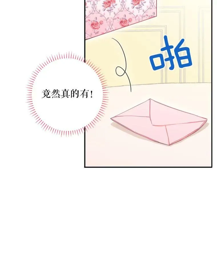 29.礼物 第51页