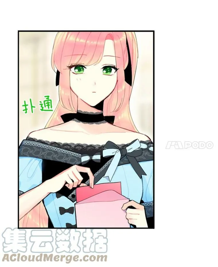 29.礼物 第52页