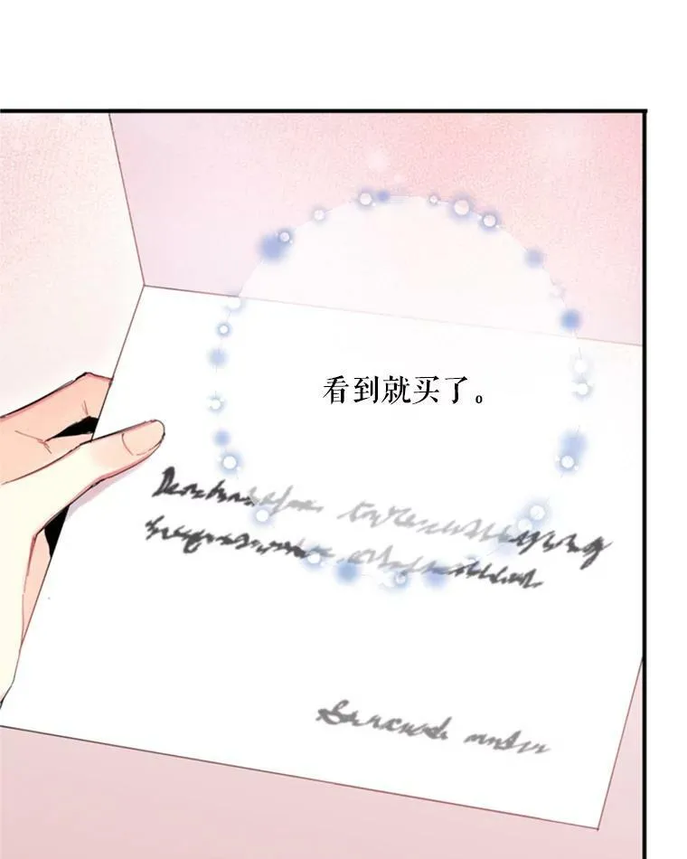 29.礼物 第53页