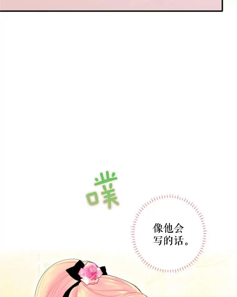 29.礼物 第54页