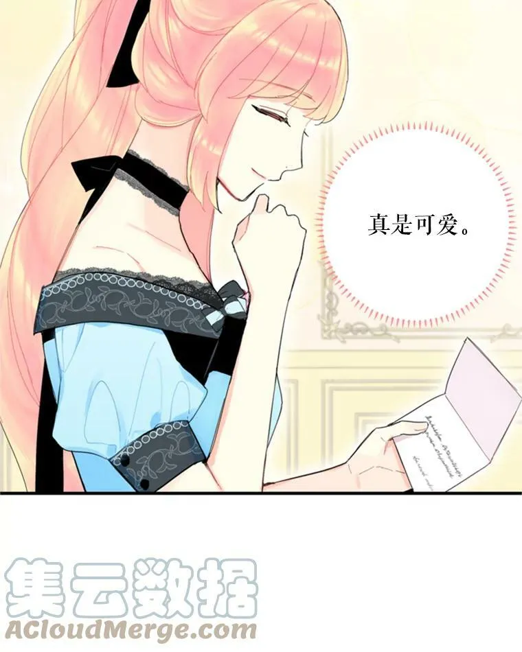 29.礼物 第55页