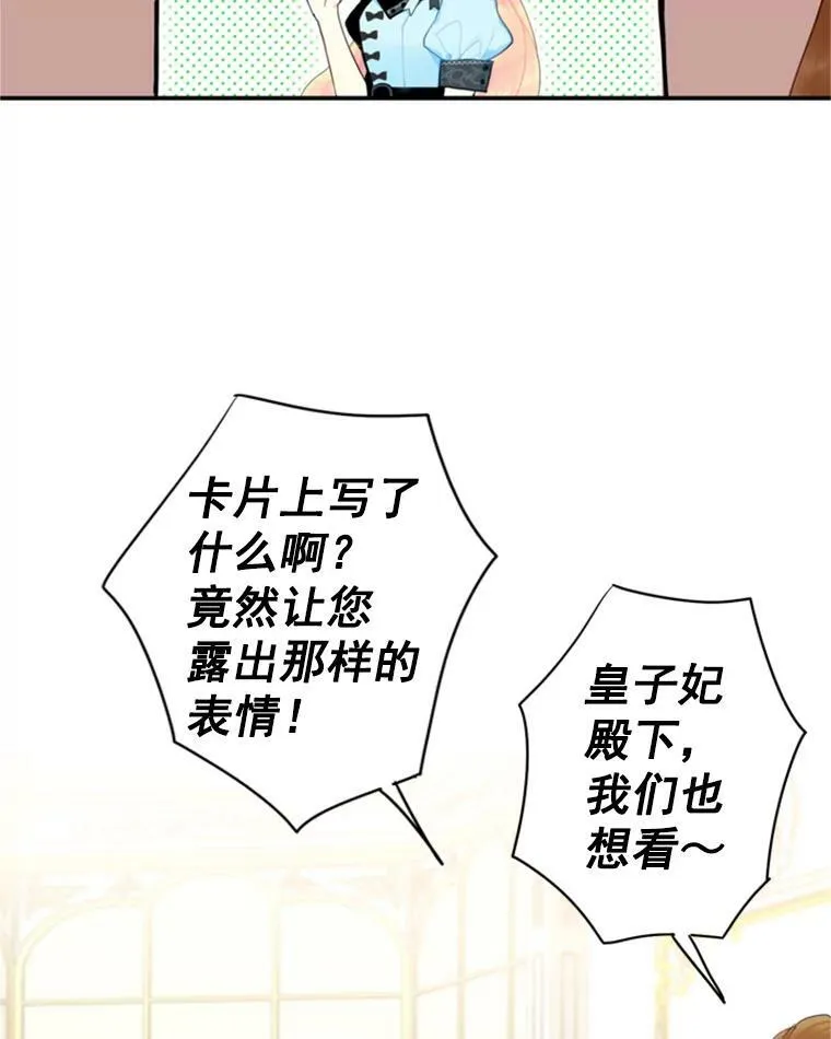 29.礼物 第57页
