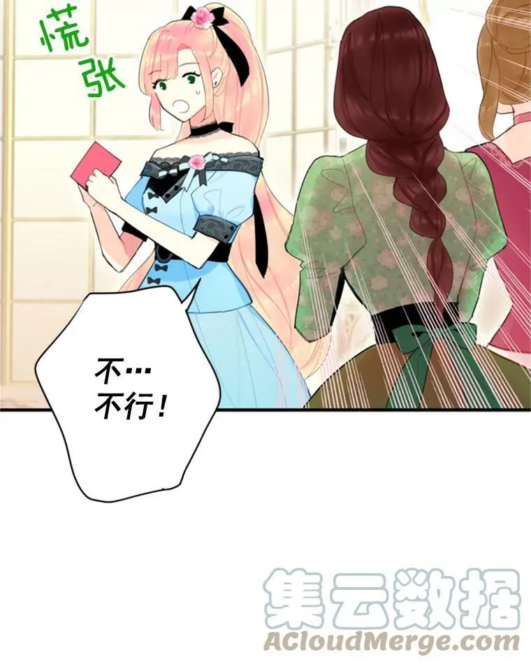 29.礼物 第58页