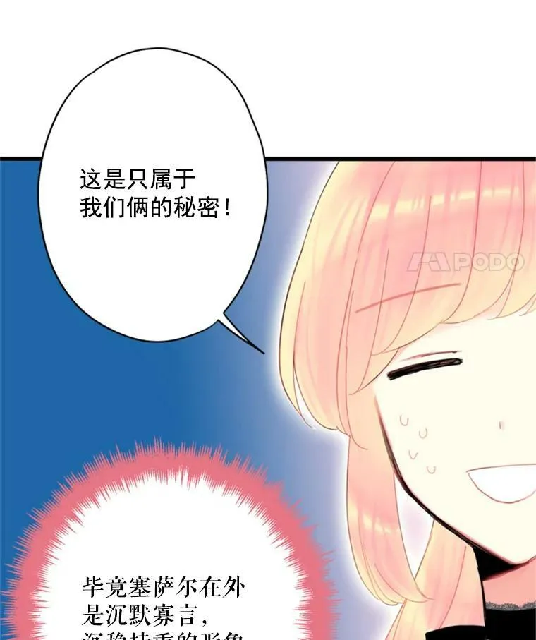 29.礼物 第59页
