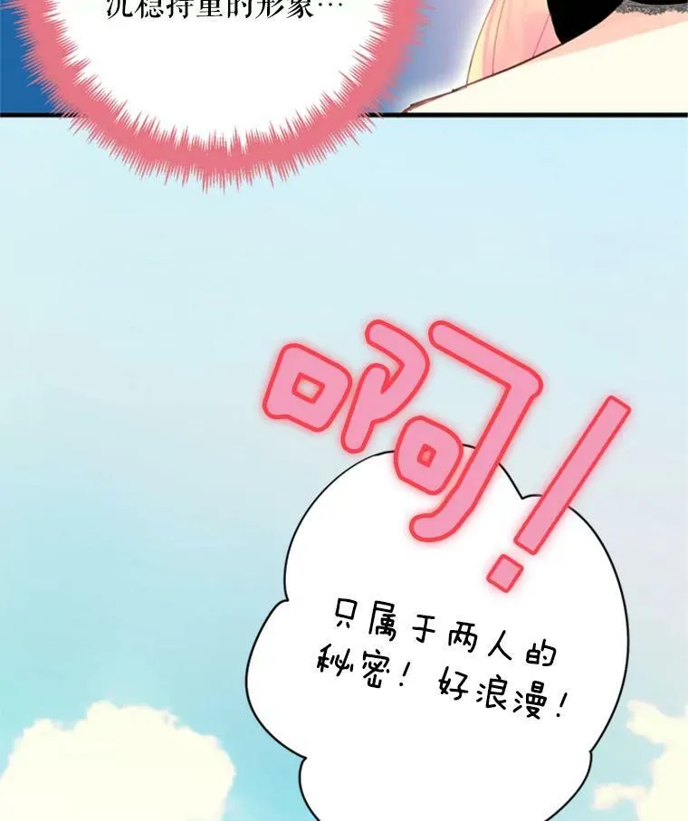 29.礼物 第60页