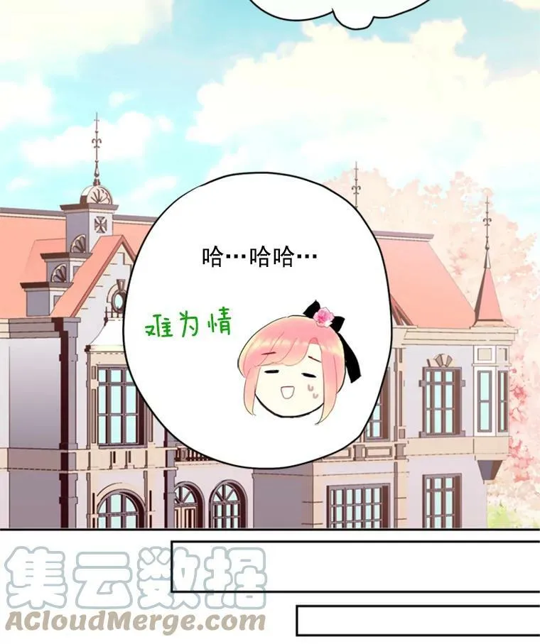 29.礼物 第61页