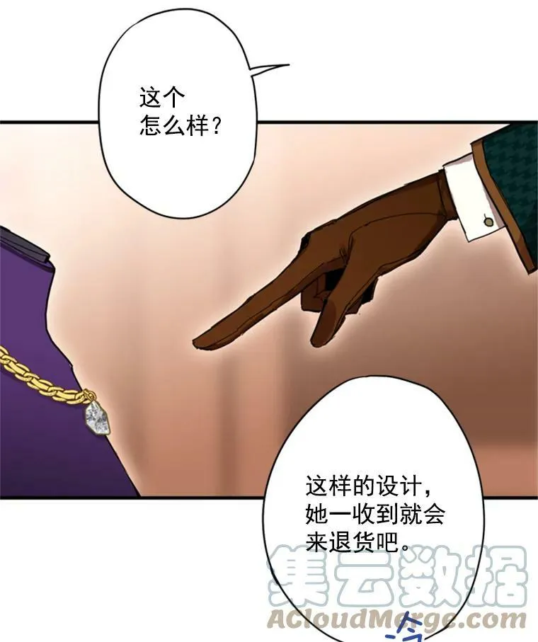 29.礼物 第64页