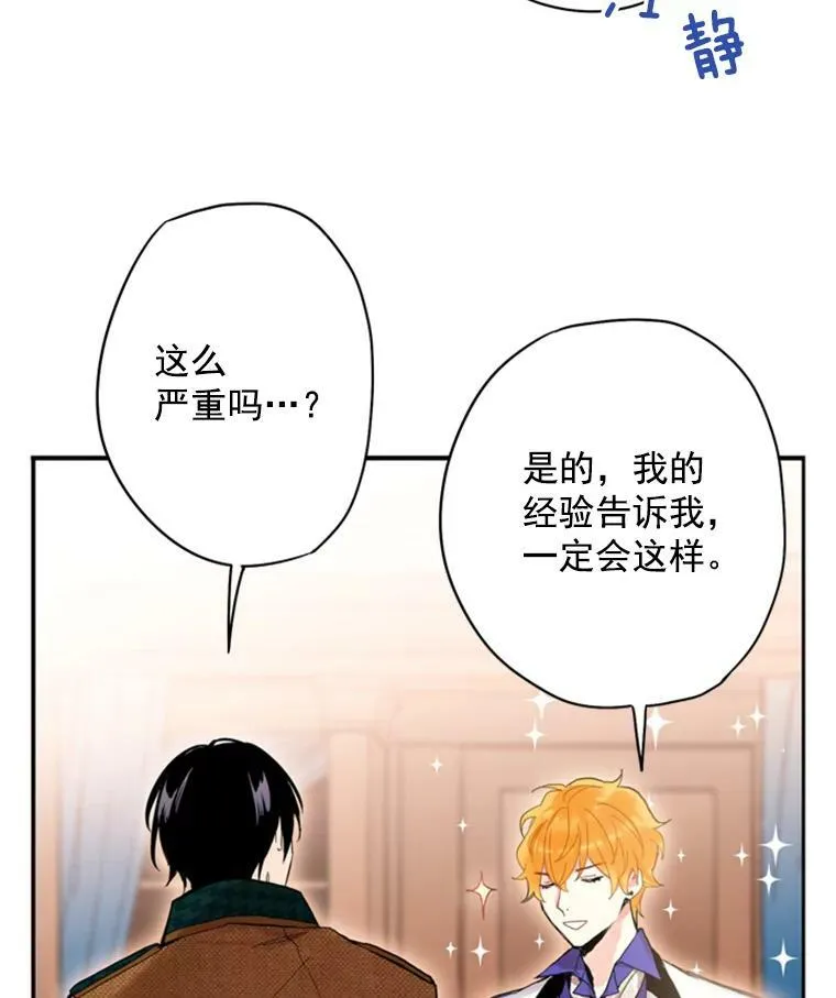 29.礼物 第65页