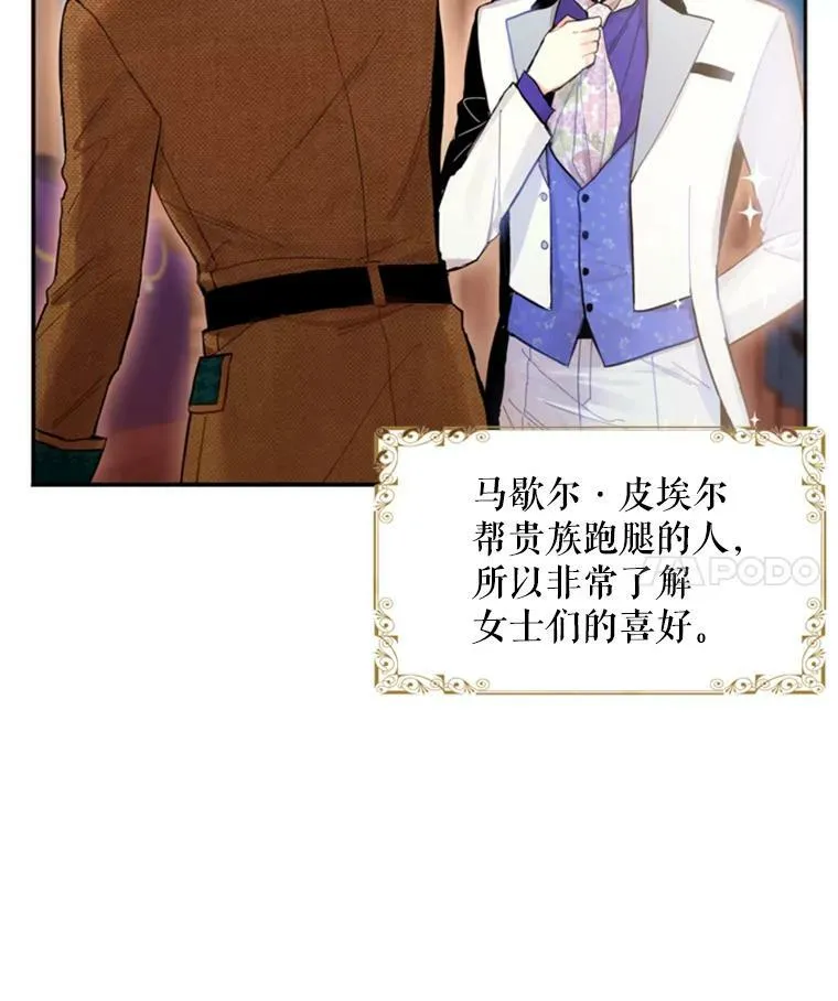 29.礼物 第66页