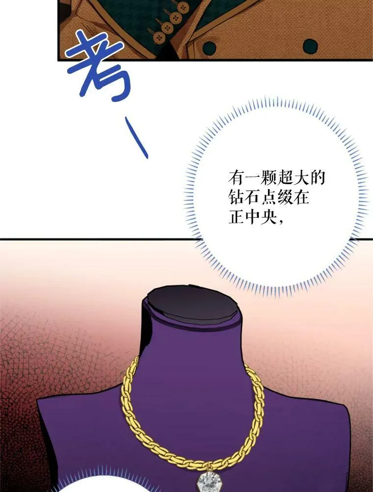 29.礼物 第68页