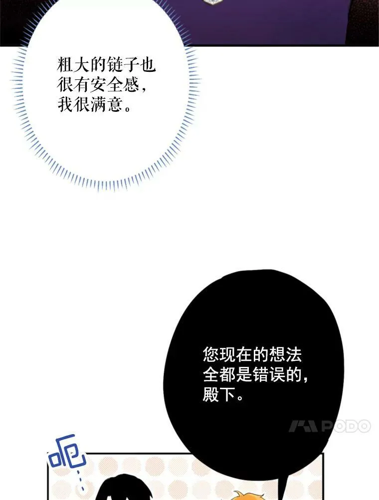 29.礼物 第69页