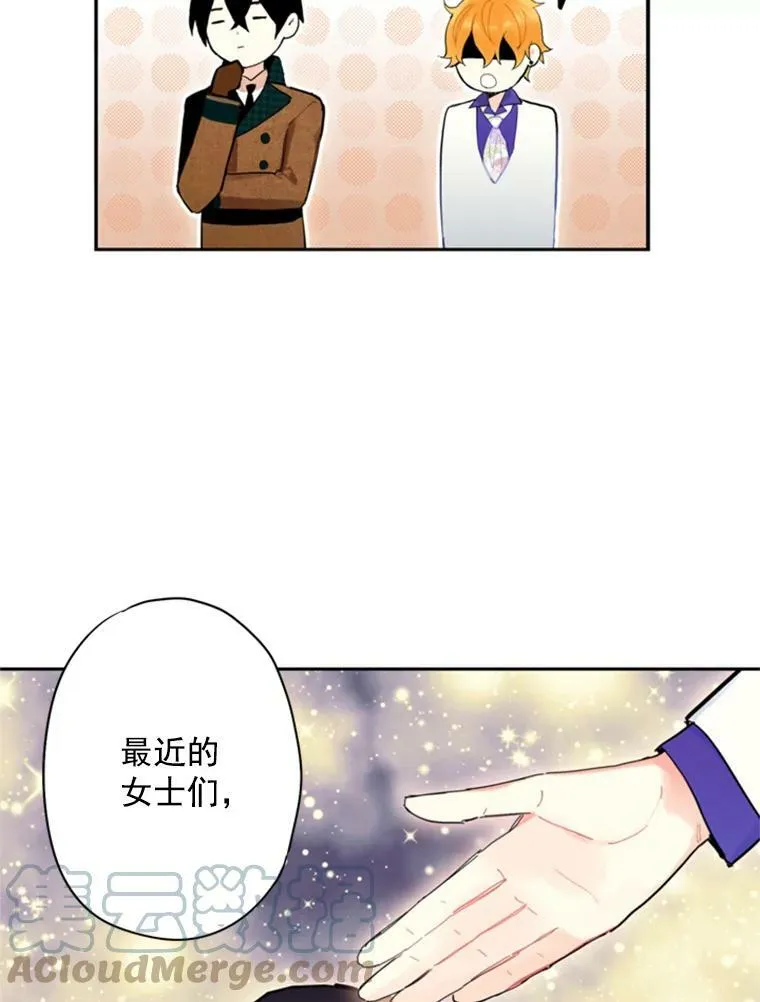 29.礼物 第70页