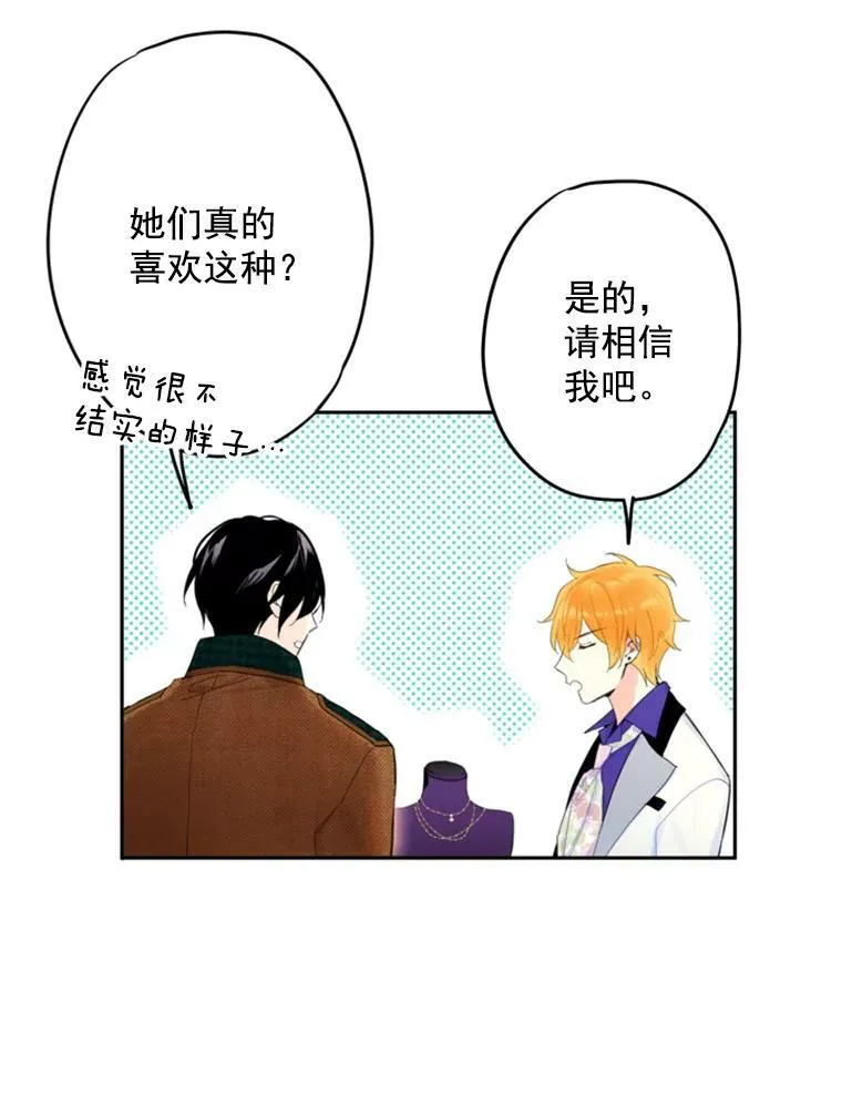 29.礼物 第72页