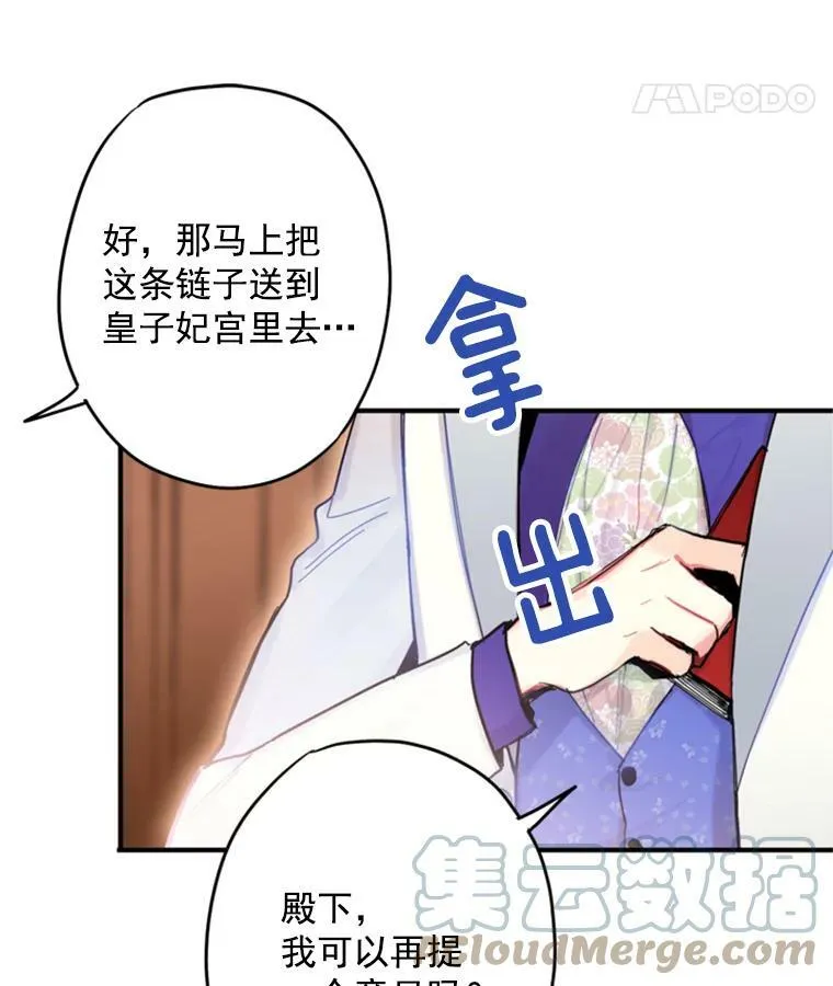 29.礼物 第73页