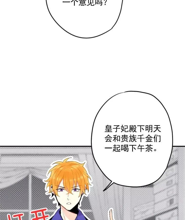 29.礼物 第74页