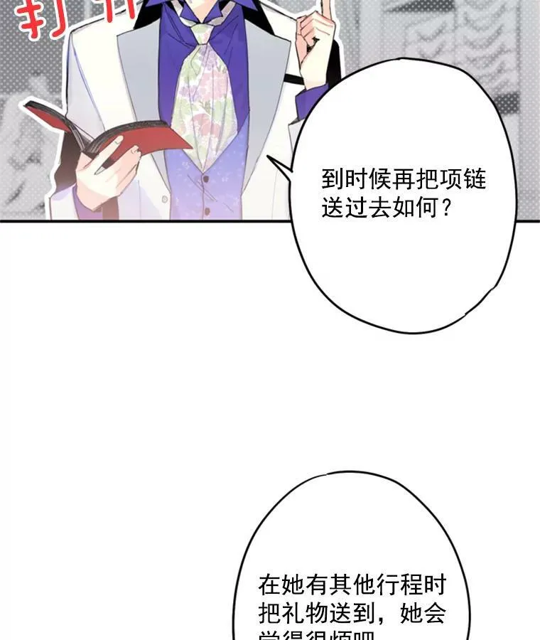 29.礼物 第75页