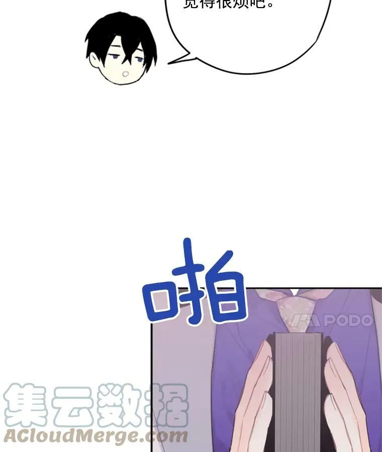 29.礼物 第76页