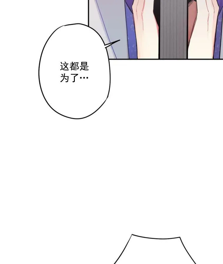 29.礼物 第77页