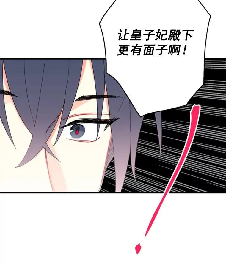 29.礼物 第78页