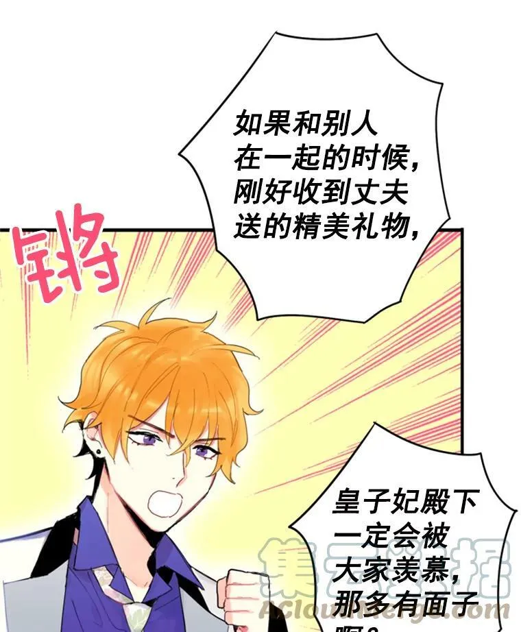 29.礼物 第79页