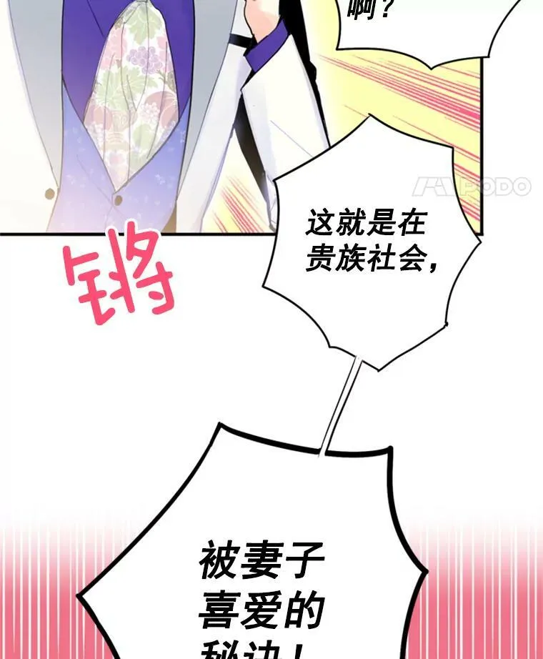 29.礼物 第80页
