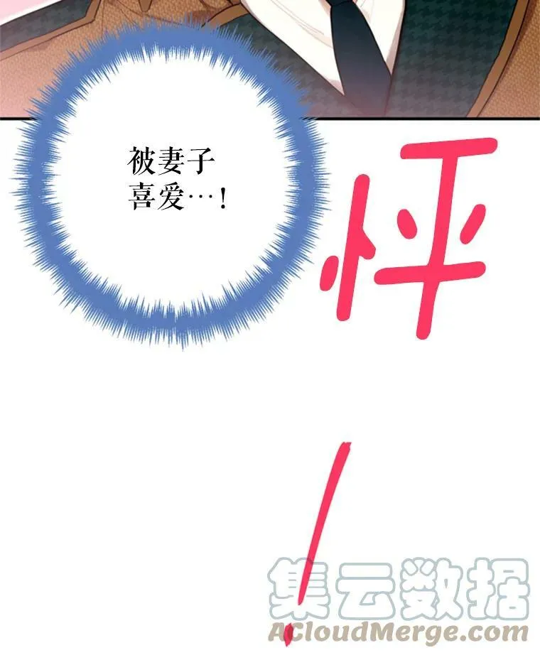 29.礼物 第82页