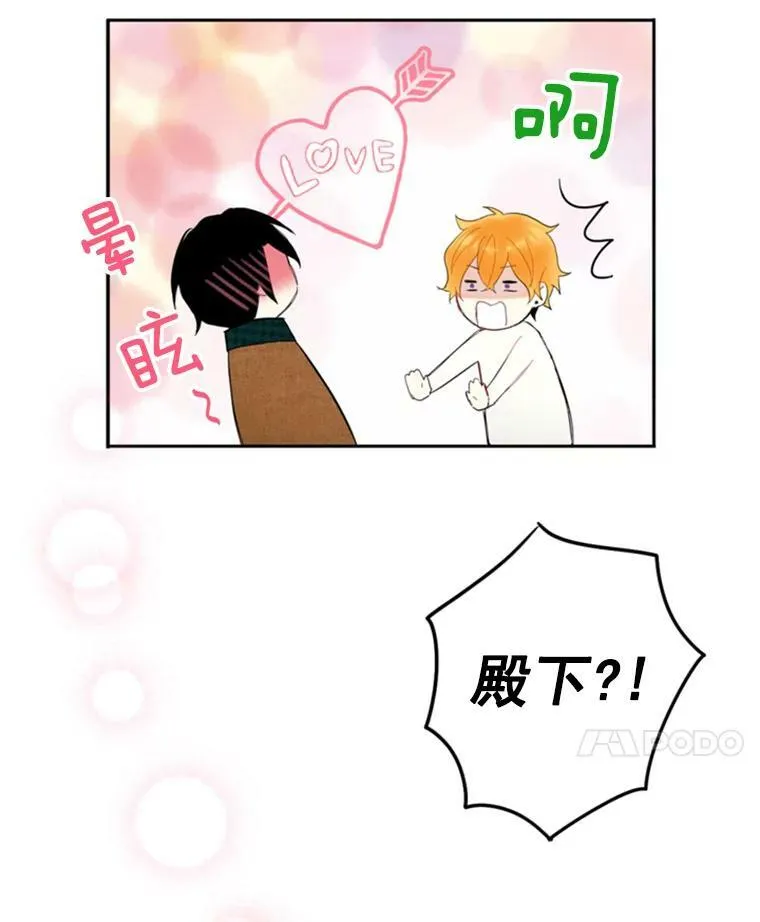 29.礼物 第83页