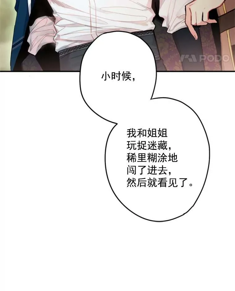 30.幽灵 第14页