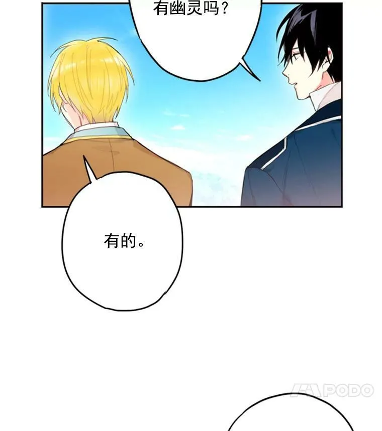 30.幽灵 第17页