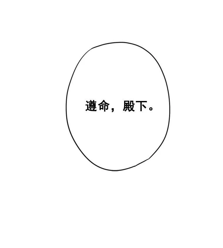 30.幽灵 第84页
