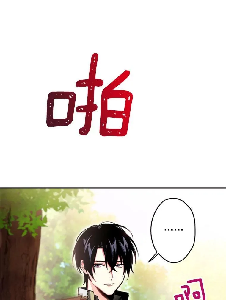 31.无理取闹的哥哥 第3页
