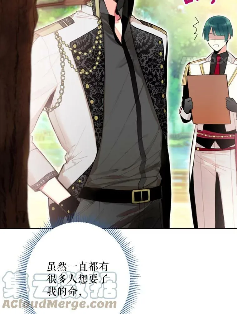 31.无理取闹的哥哥 第4页