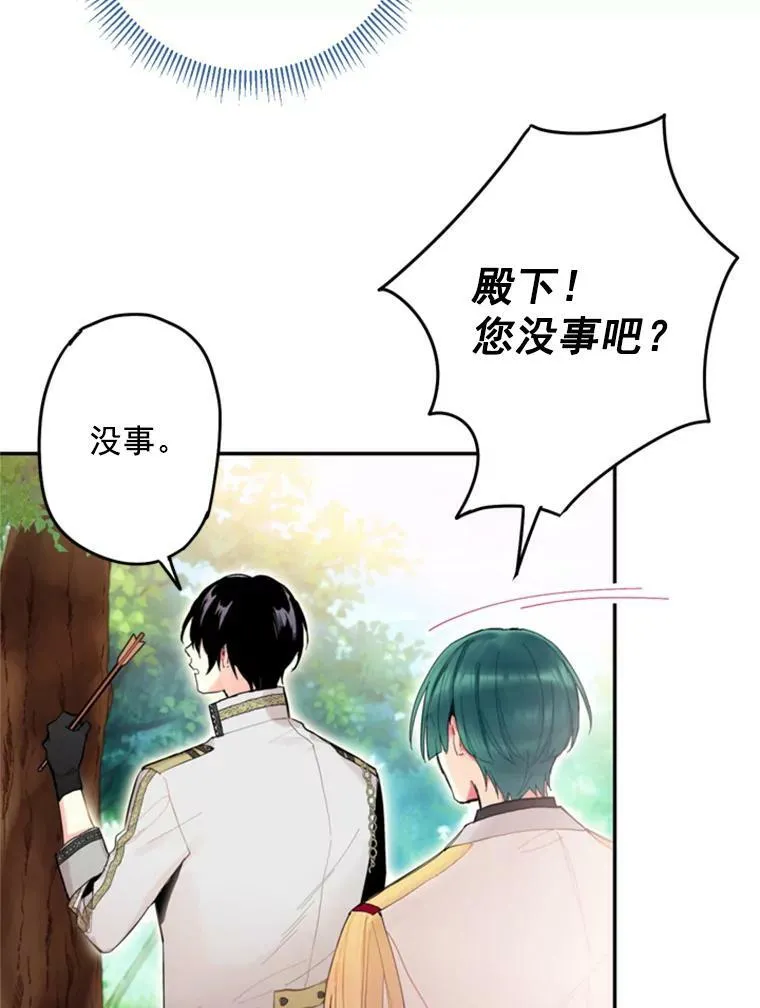 31.无理取闹的哥哥 第5页