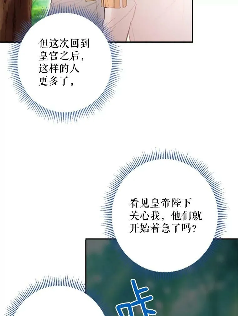 31.无理取闹的哥哥 第6页