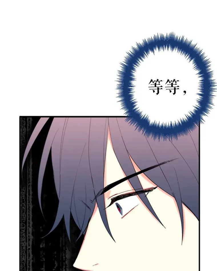 31.无理取闹的哥哥 第8页