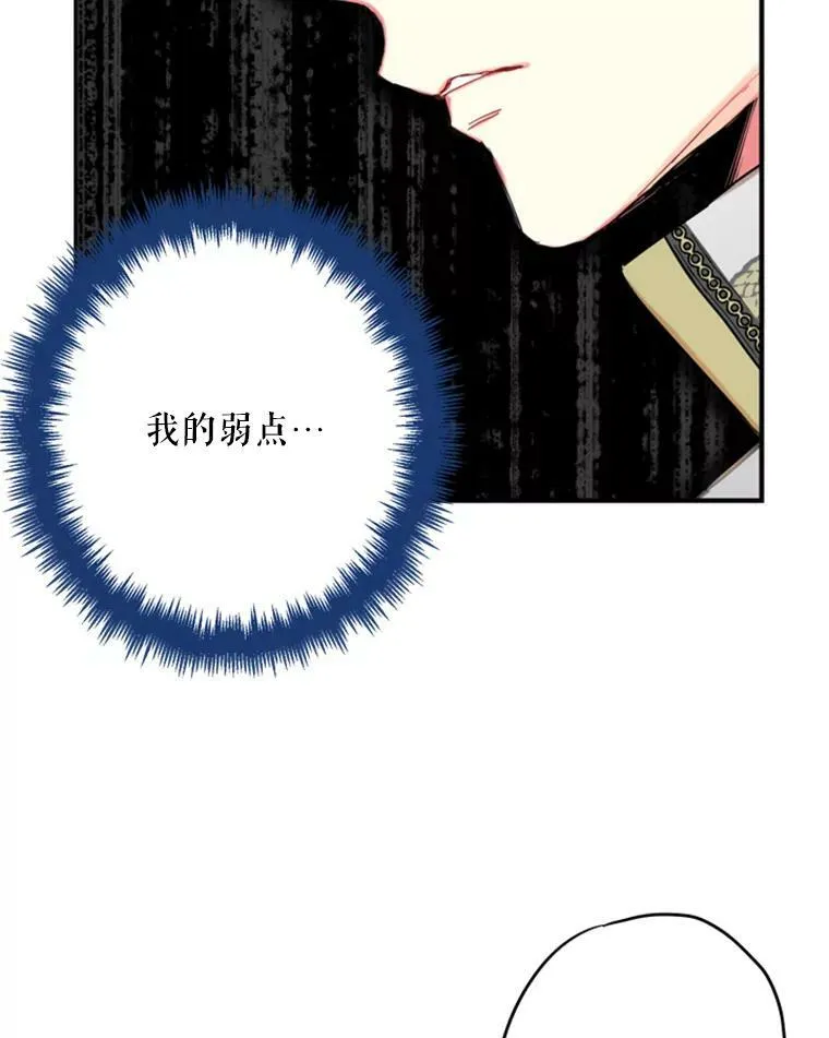 31.无理取闹的哥哥 第9页