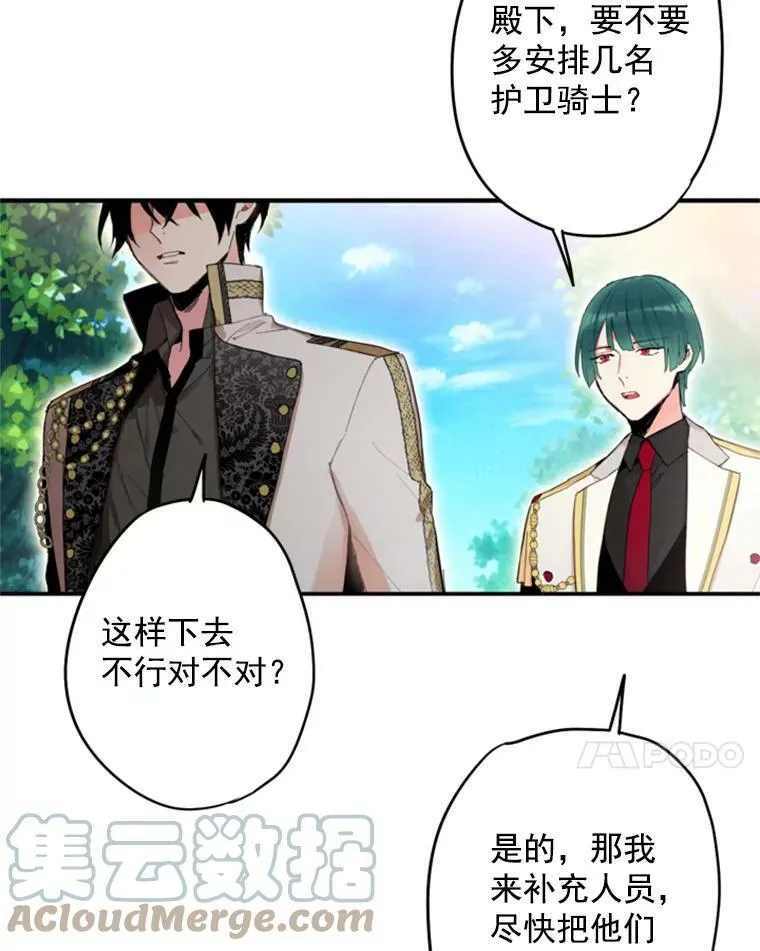 31.无理取闹的哥哥 第10页