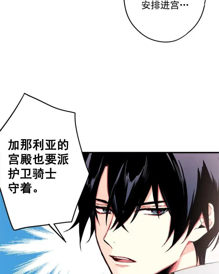 31.无理取闹的哥哥 第11页