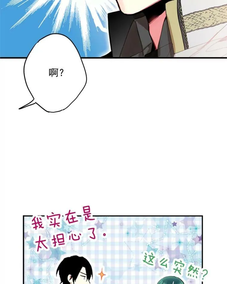 31.无理取闹的哥哥 第12页