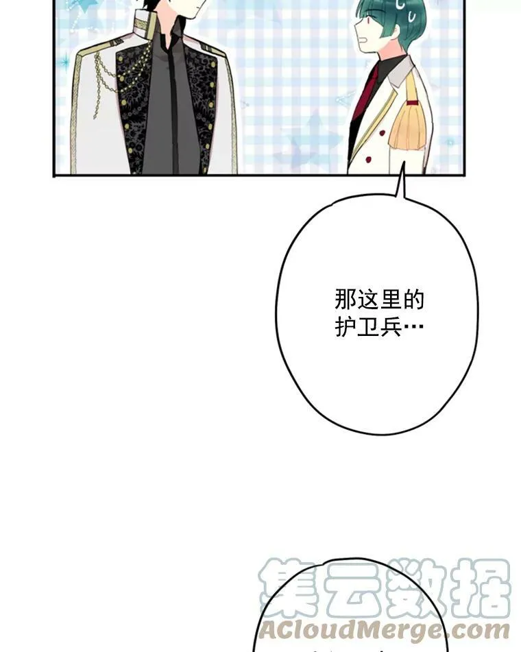 31.无理取闹的哥哥 第13页