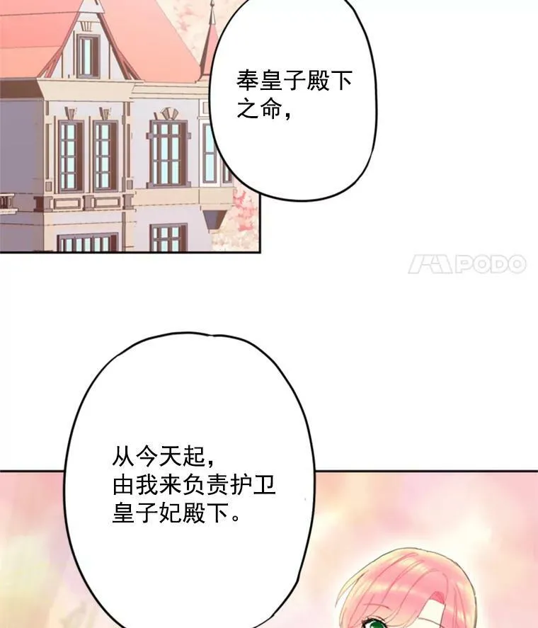 31.无理取闹的哥哥 第18页