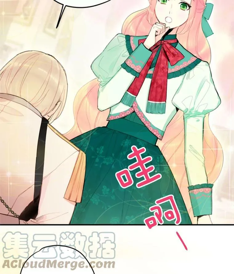 31.无理取闹的哥哥 第19页