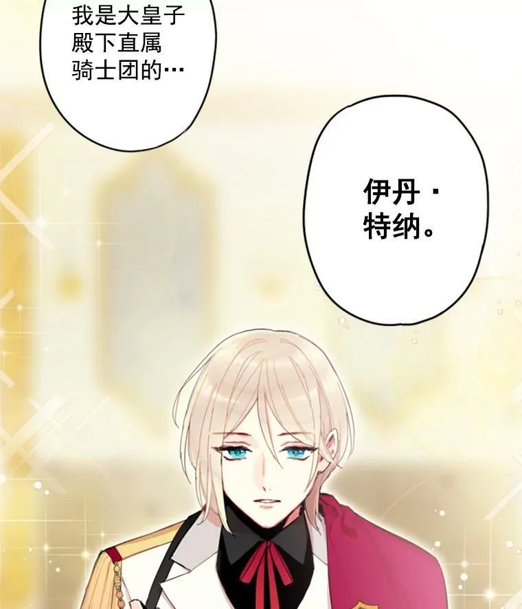 31.无理取闹的哥哥 第20页