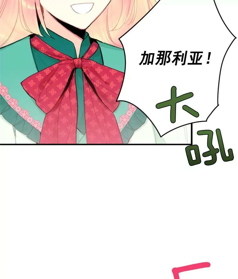 31.无理取闹的哥哥 第26页
