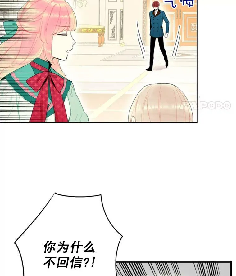 31.无理取闹的哥哥 第29页