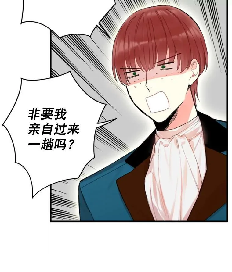 31.无理取闹的哥哥 第30页